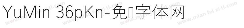 YuMin 36pKn字体转换